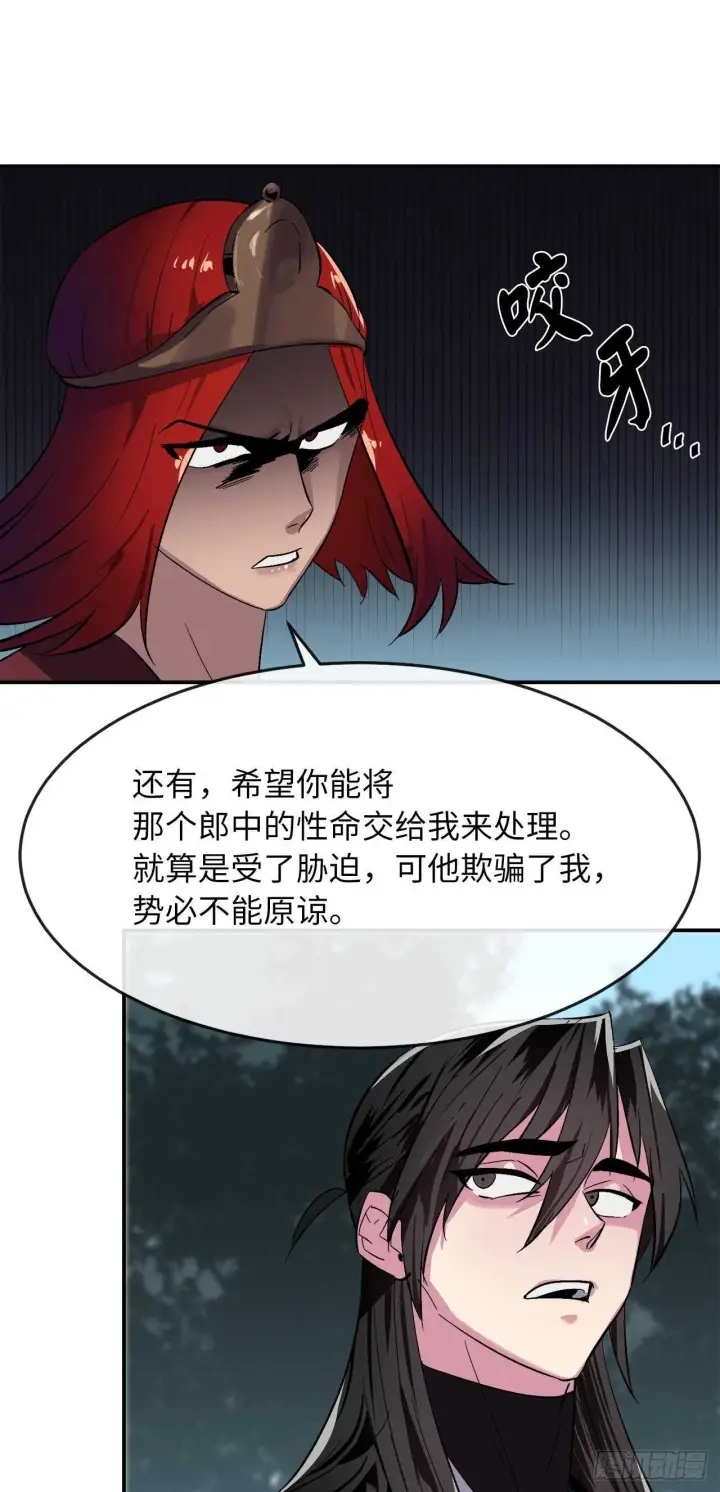 《废柴重生之我要当大佬》158.刺文咒术图13