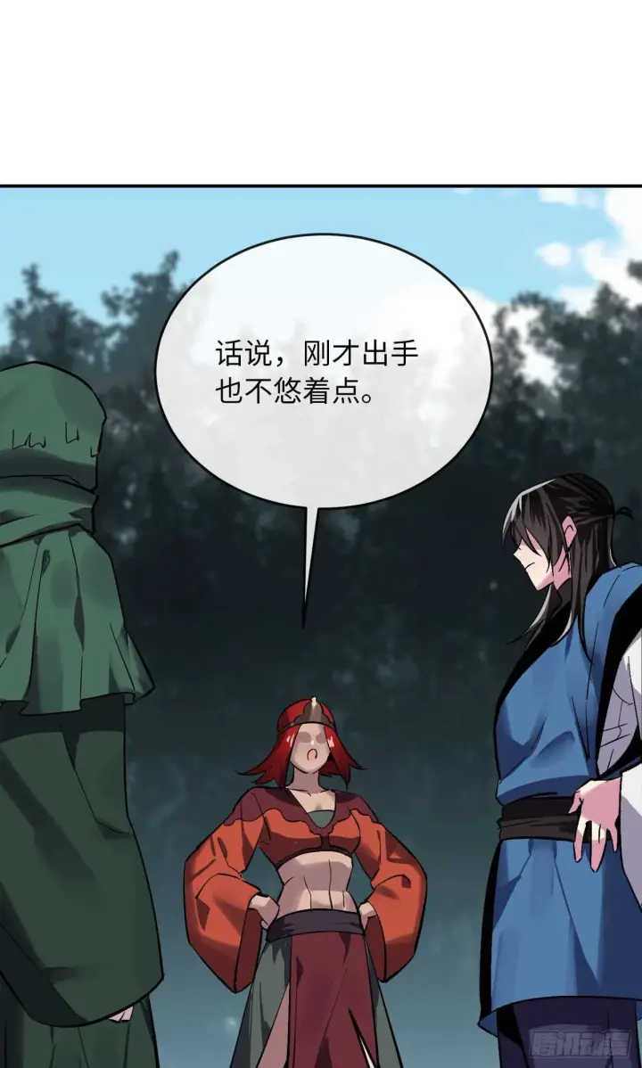《废柴重生之我要当大佬》158.刺文咒术图15
