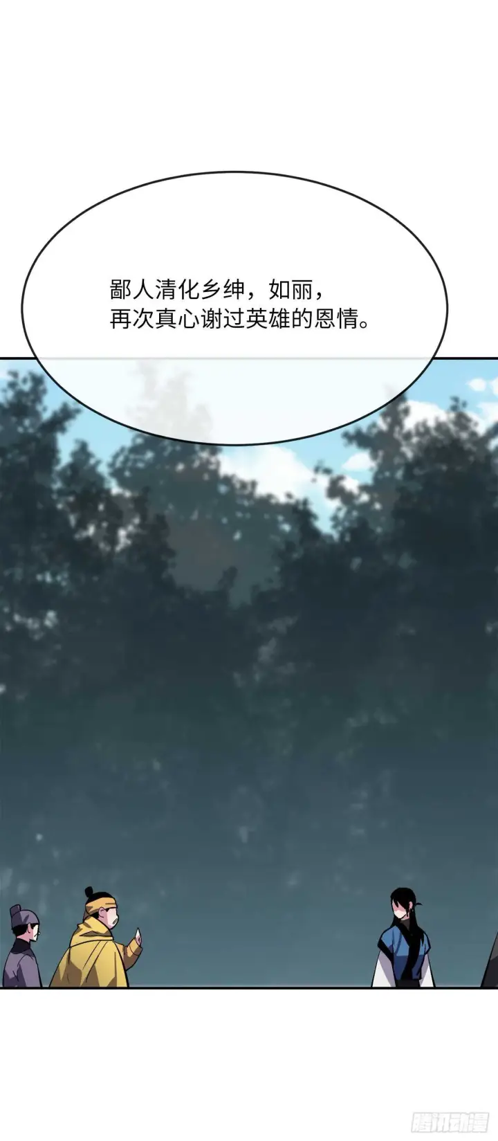 《废柴重生之我要当大佬》158.刺文咒术图18