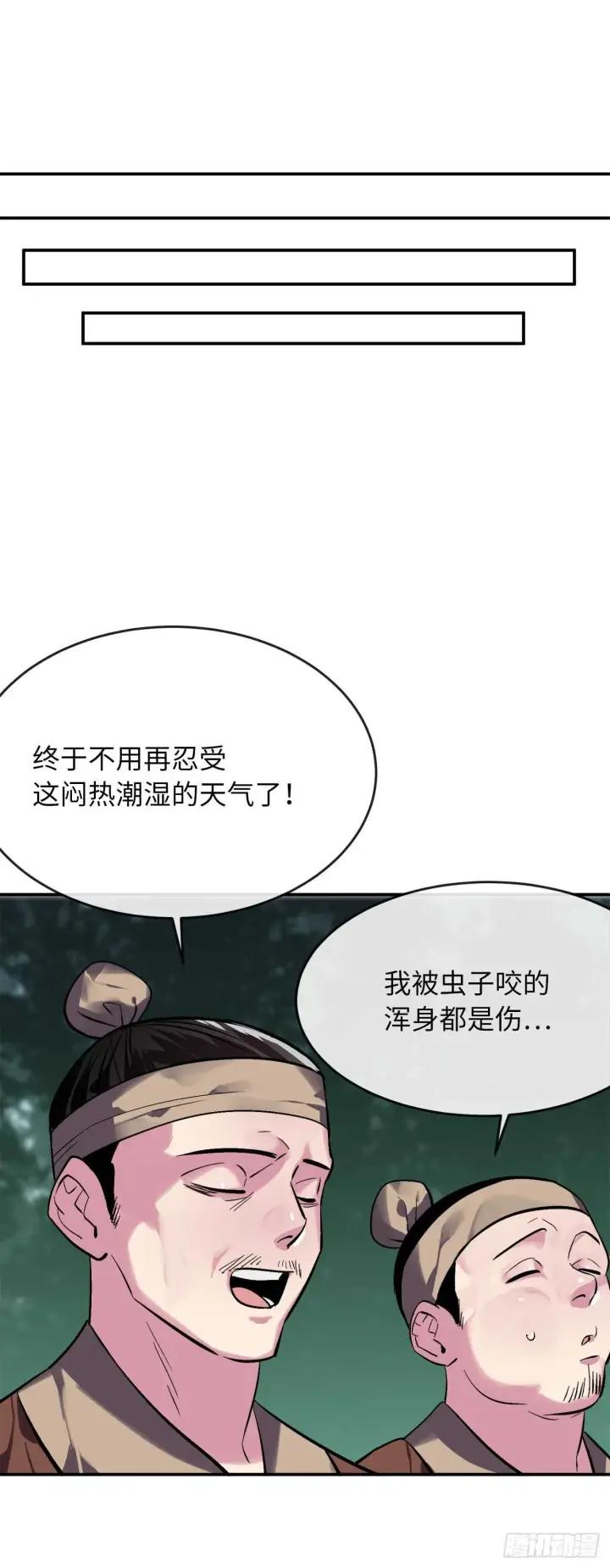 《废柴重生之我要当大佬》158.刺文咒术图19