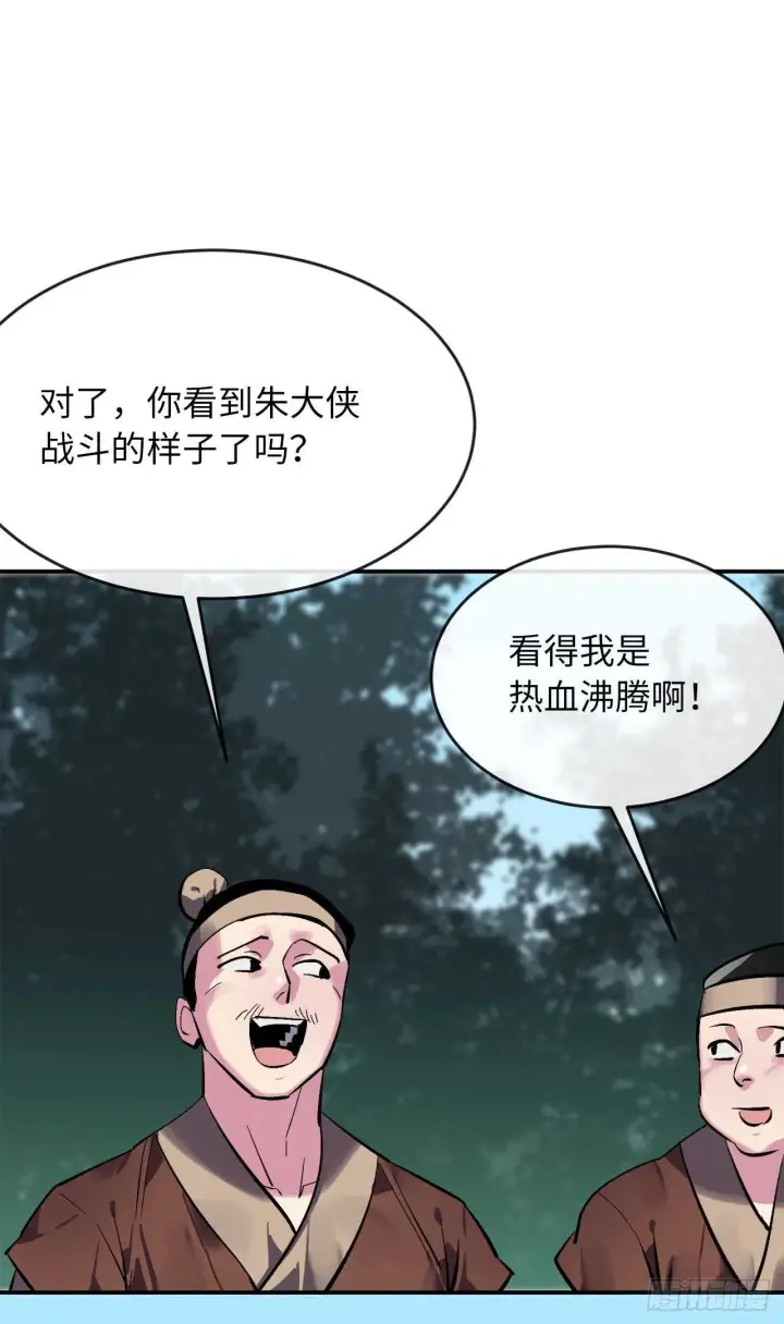 《废柴重生之我要当大佬》158.刺文咒术图20