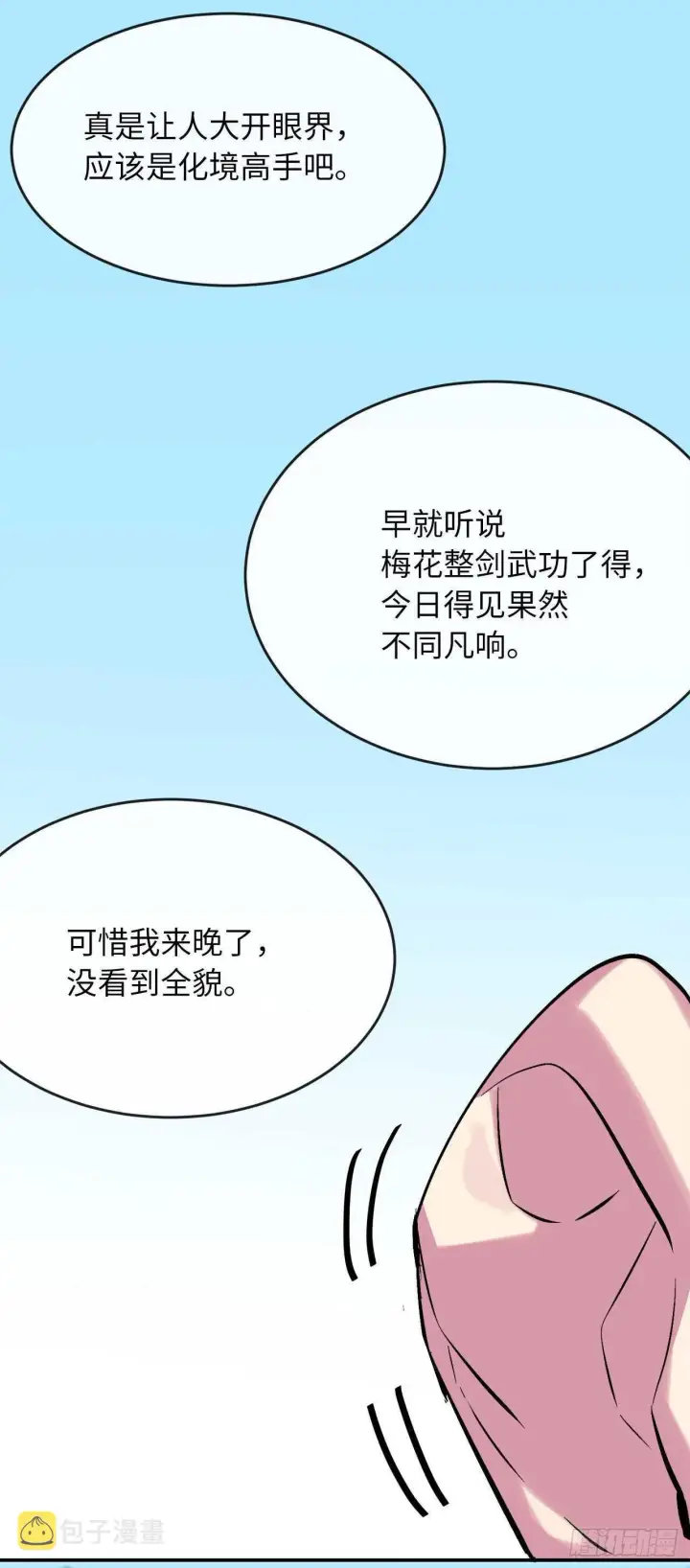 《废柴重生之我要当大佬》158.刺文咒术图21