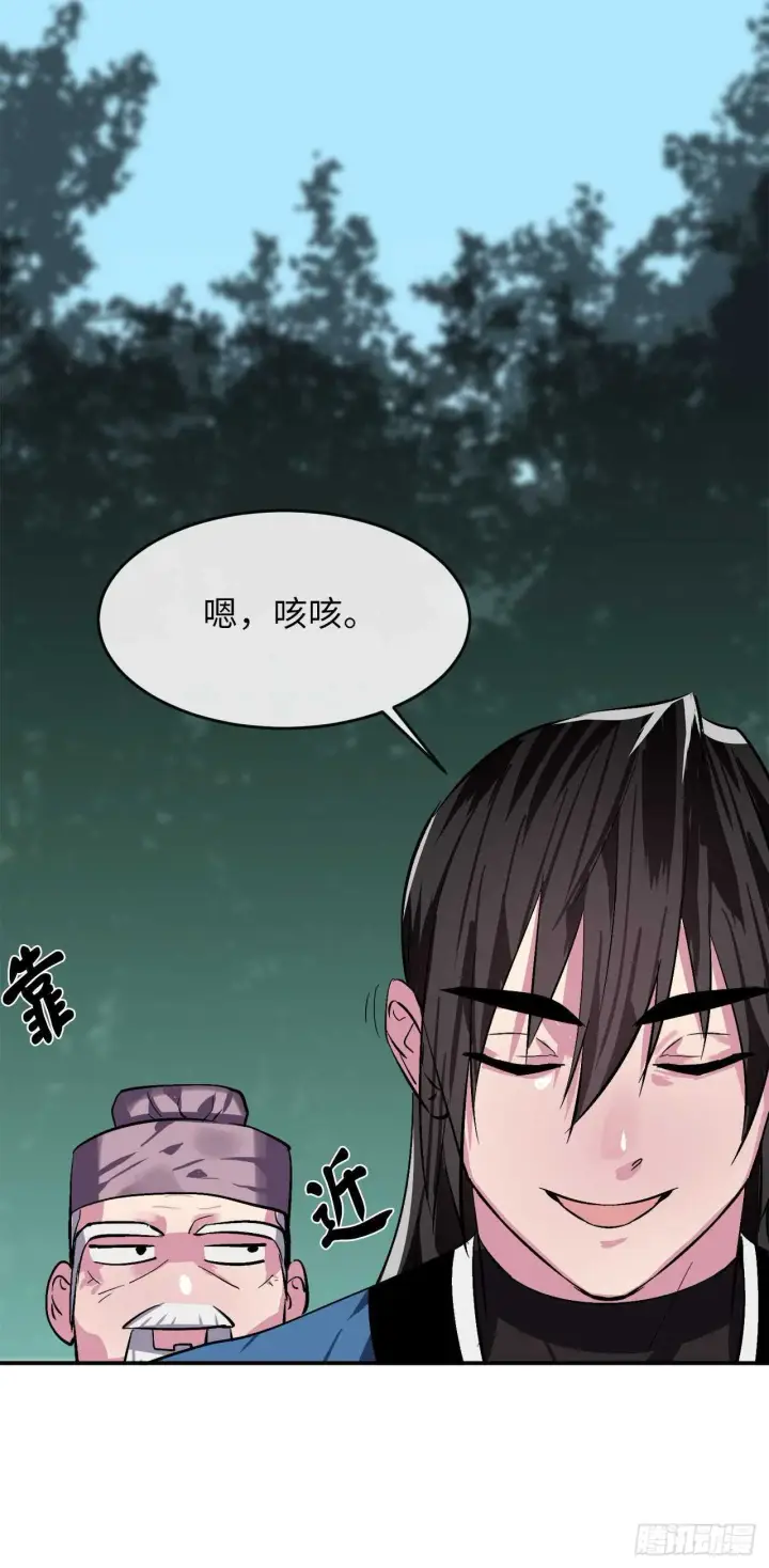 《废柴重生之我要当大佬》158.刺文咒术图22