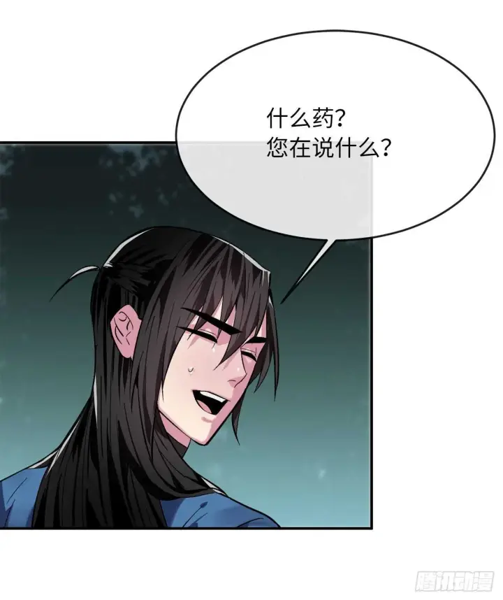 《废柴重生之我要当大佬》158.刺文咒术图24