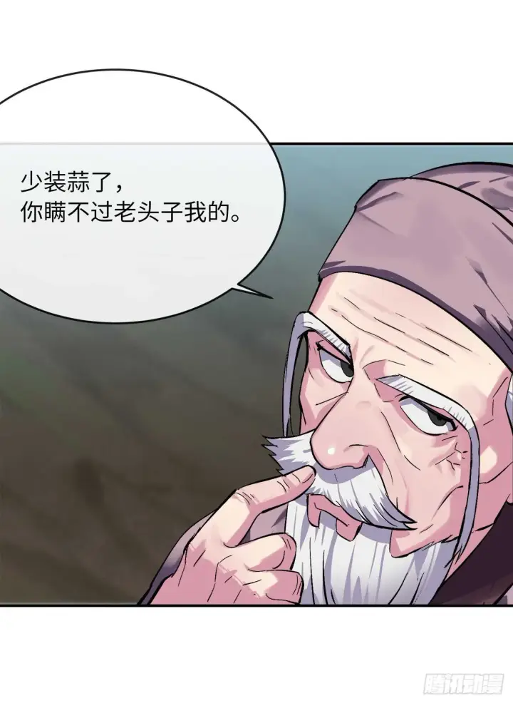 《废柴重生之我要当大佬》158.刺文咒术图25