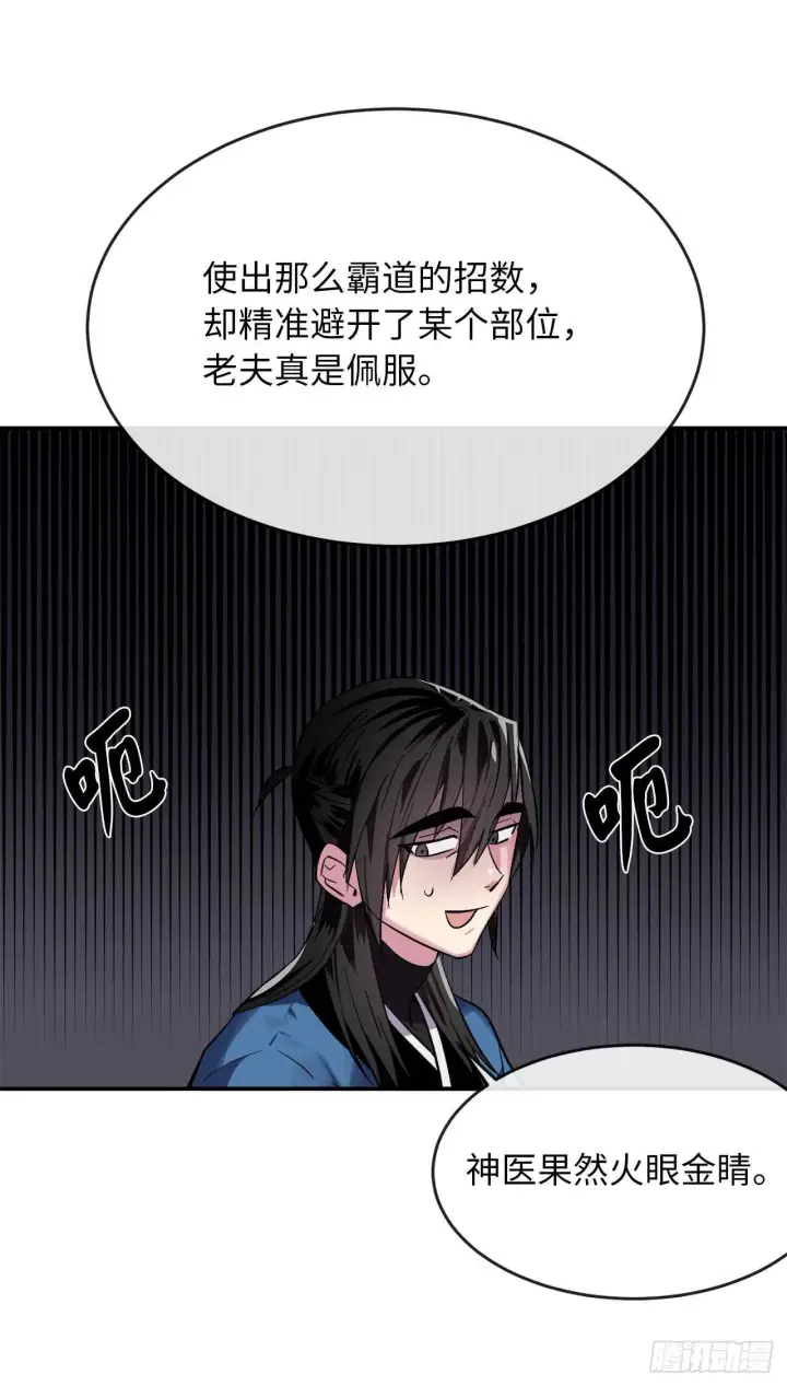 《废柴重生之我要当大佬》158.刺文咒术图26
