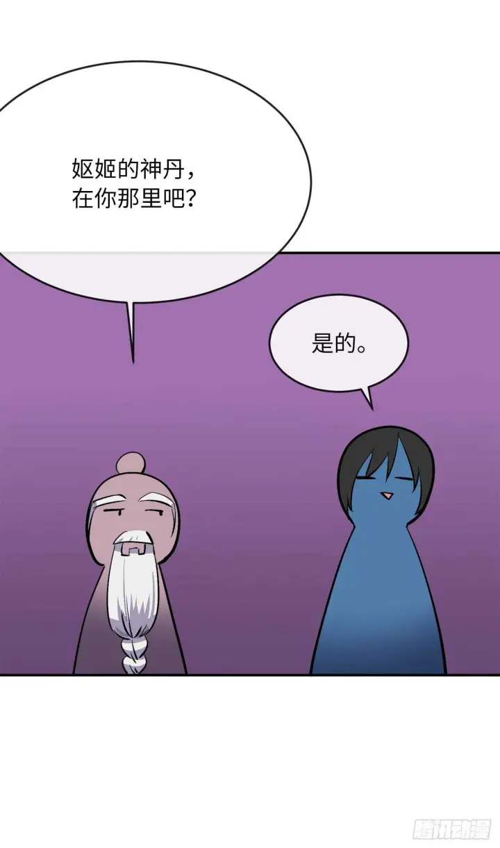 《废柴重生之我要当大佬》158.刺文咒术图27