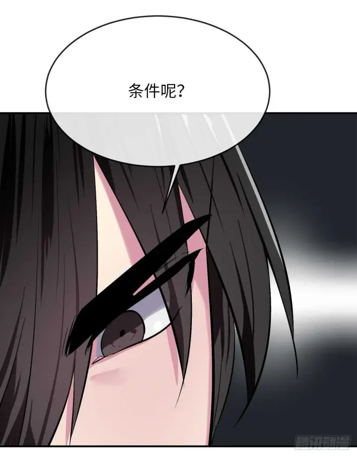 《废柴重生之我要当大佬》158.刺文咒术图29