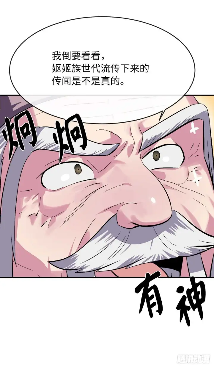 《废柴重生之我要当大佬》158.刺文咒术图33
