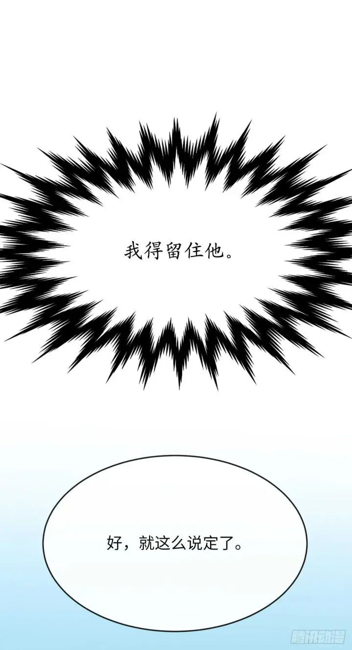 《废柴重生之我要当大佬》158.刺文咒术图37