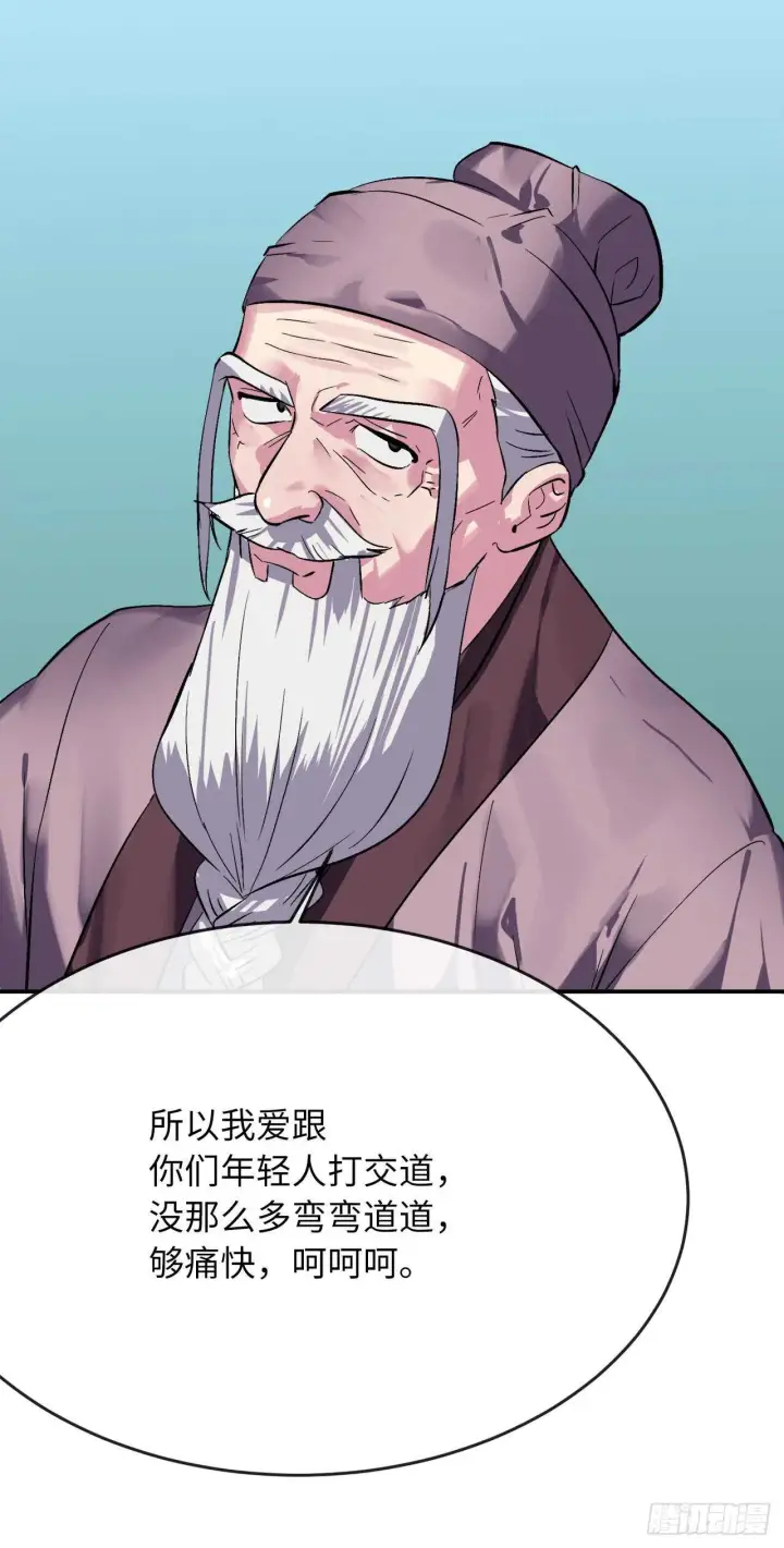 《废柴重生之我要当大佬》158.刺文咒术图38