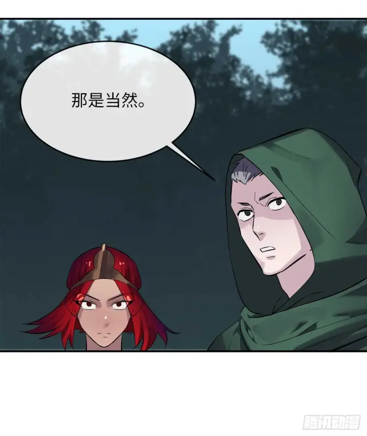 《废柴重生之我要当大佬》158.刺文咒术图4