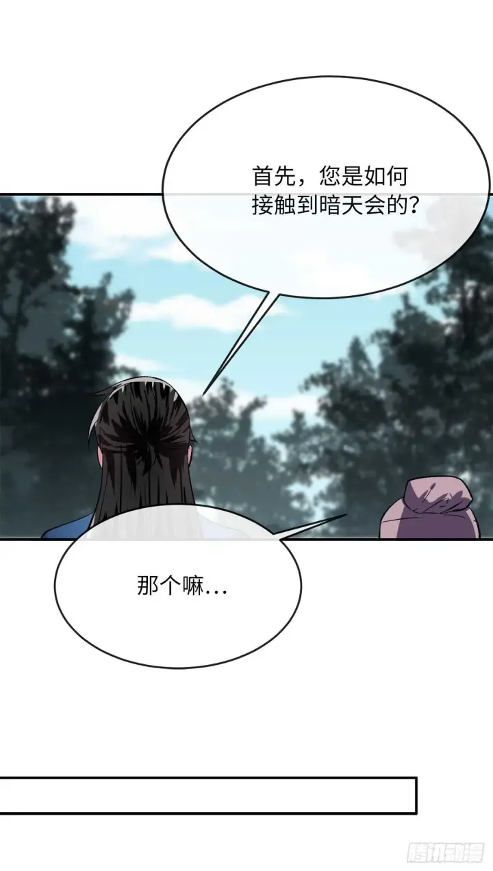 《废柴重生之我要当大佬》158.刺文咒术图40