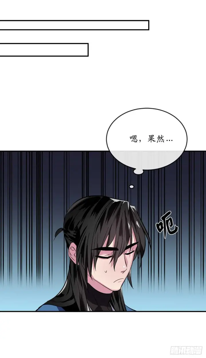 《废柴重生之我要当大佬》158.刺文咒术图41