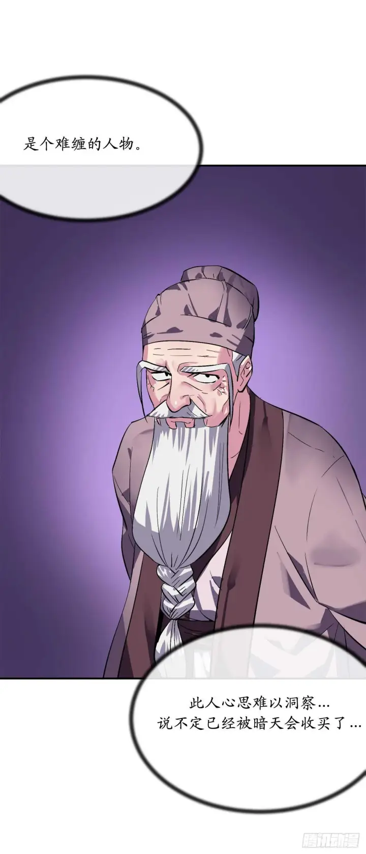 《废柴重生之我要当大佬》158.刺文咒术图42