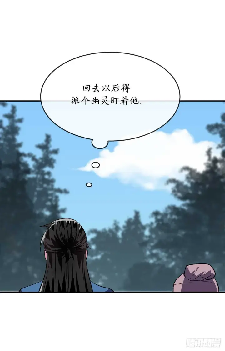 《废柴重生之我要当大佬》158.刺文咒术图43