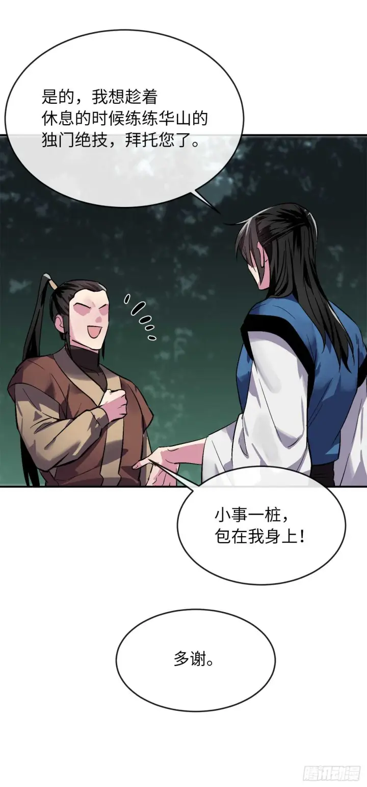 《废柴重生之我要当大佬》158.刺文咒术图46