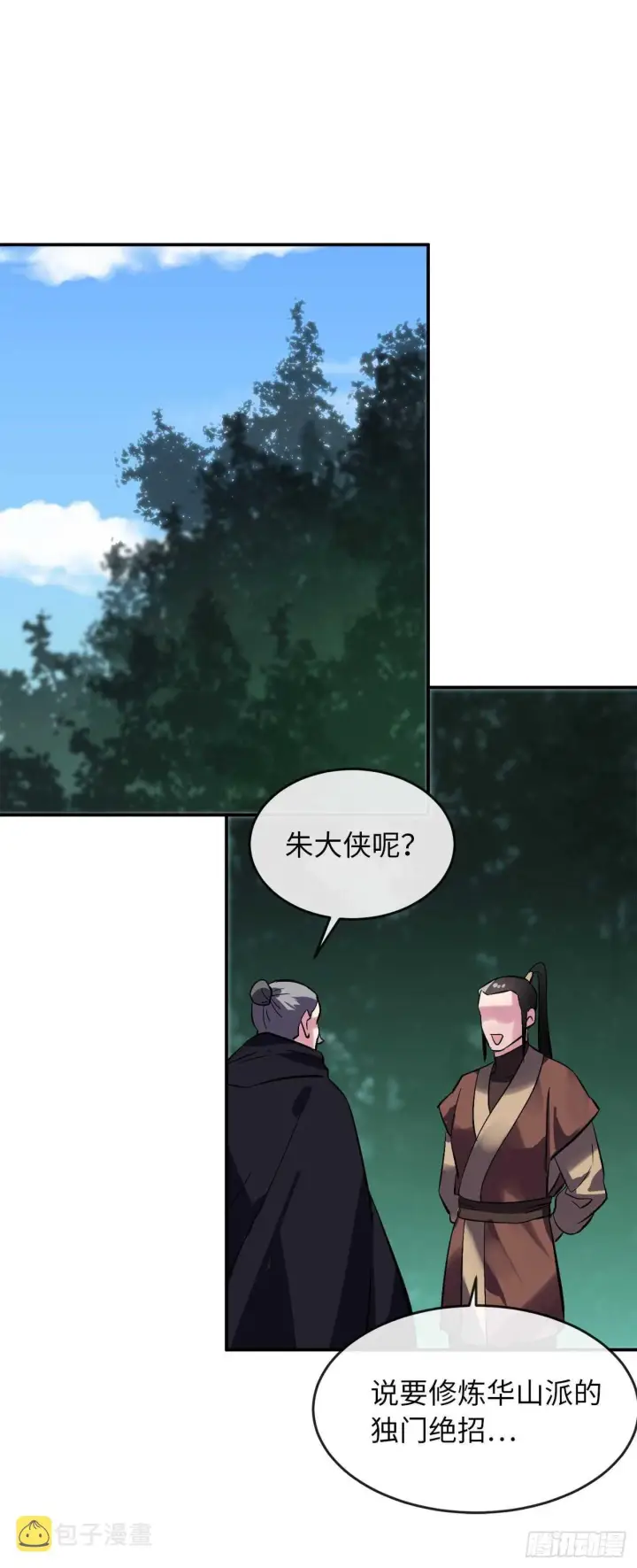 《废柴重生之我要当大佬》158.刺文咒术图47