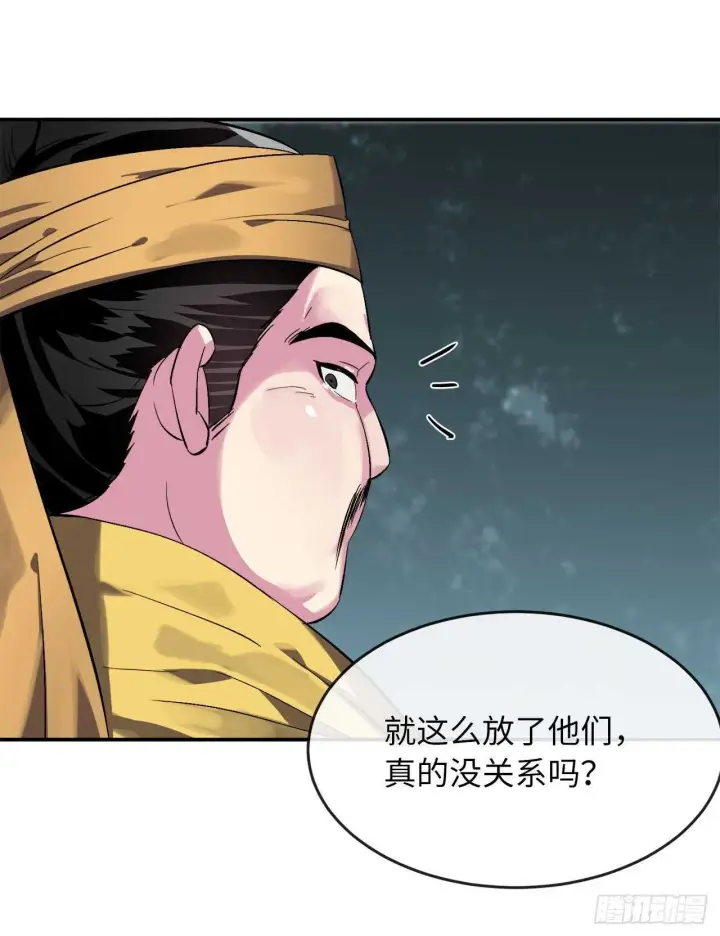 《废柴重生之我要当大佬》158.刺文咒术图6