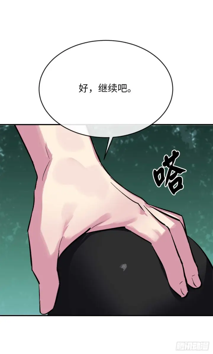 《废柴重生之我要当大佬》158.刺文咒术图62