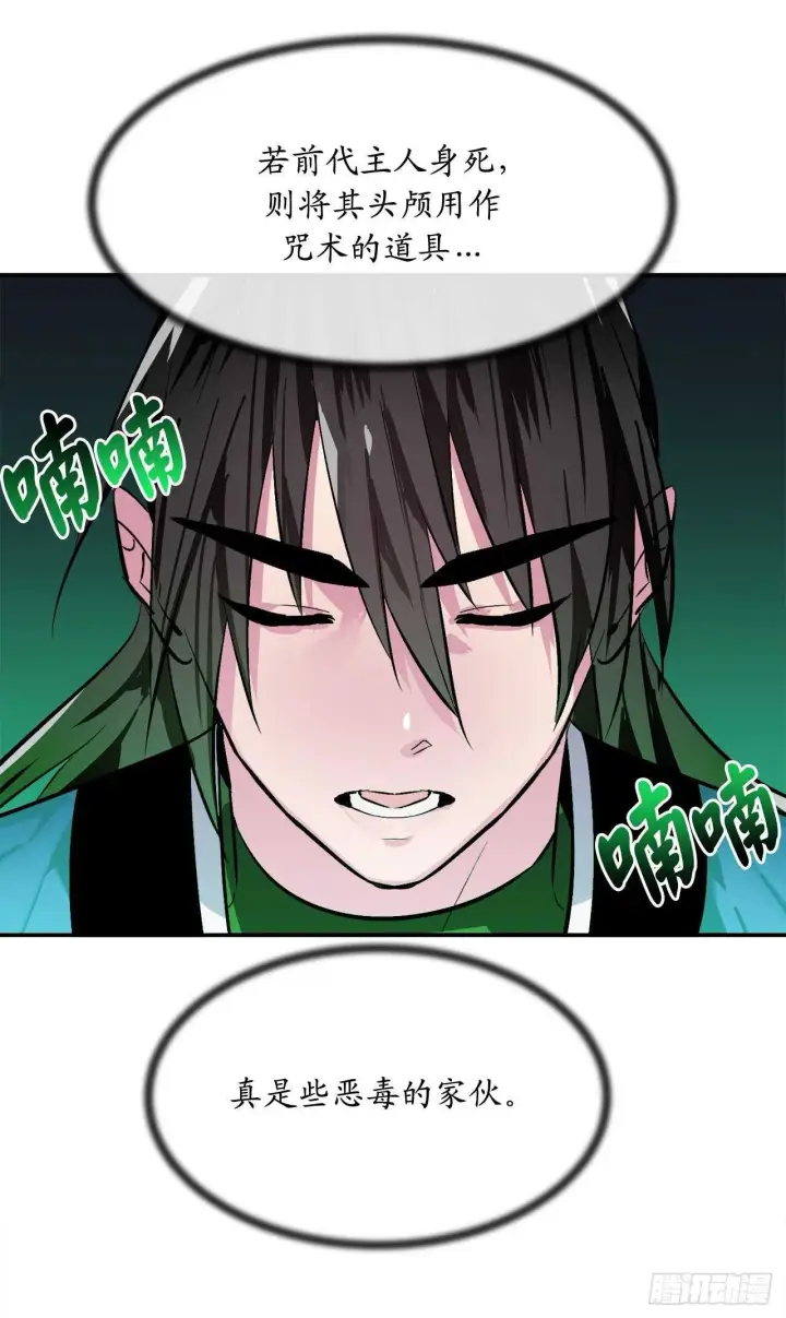 《废柴重生之我要当大佬》158.刺文咒术图68