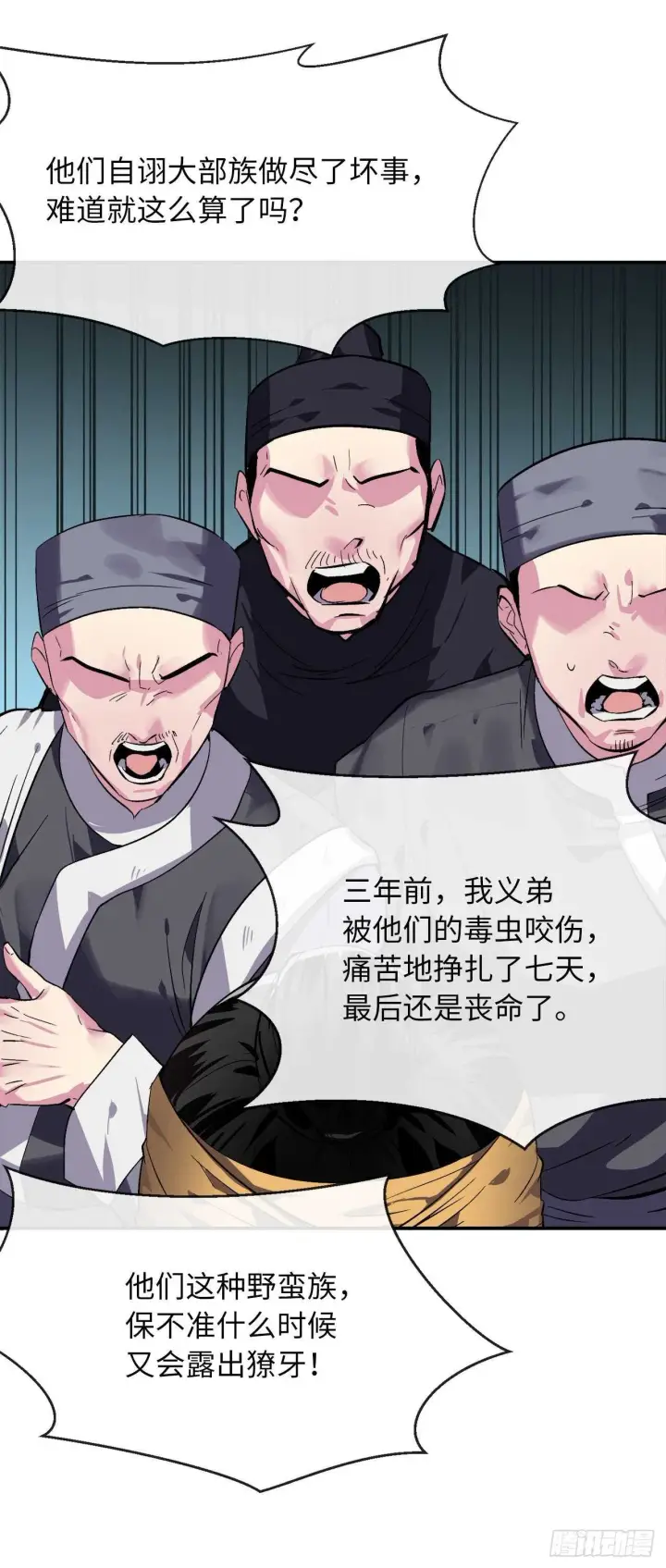 《废柴重生之我要当大佬》158.刺文咒术图7