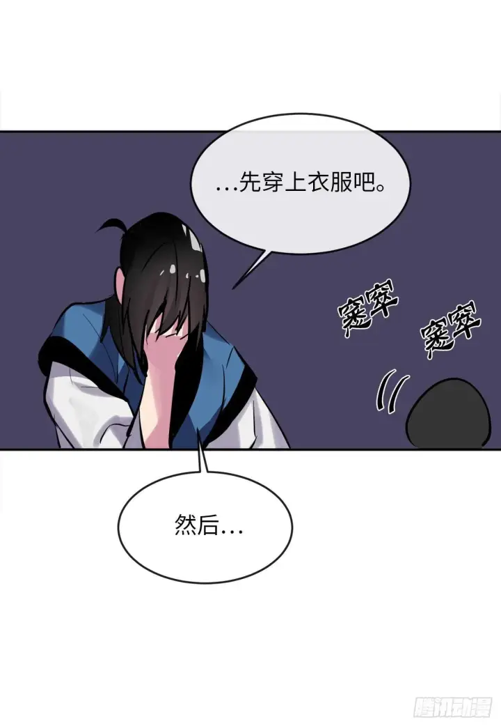 《废柴重生之我要当大佬》158.刺文咒术图81