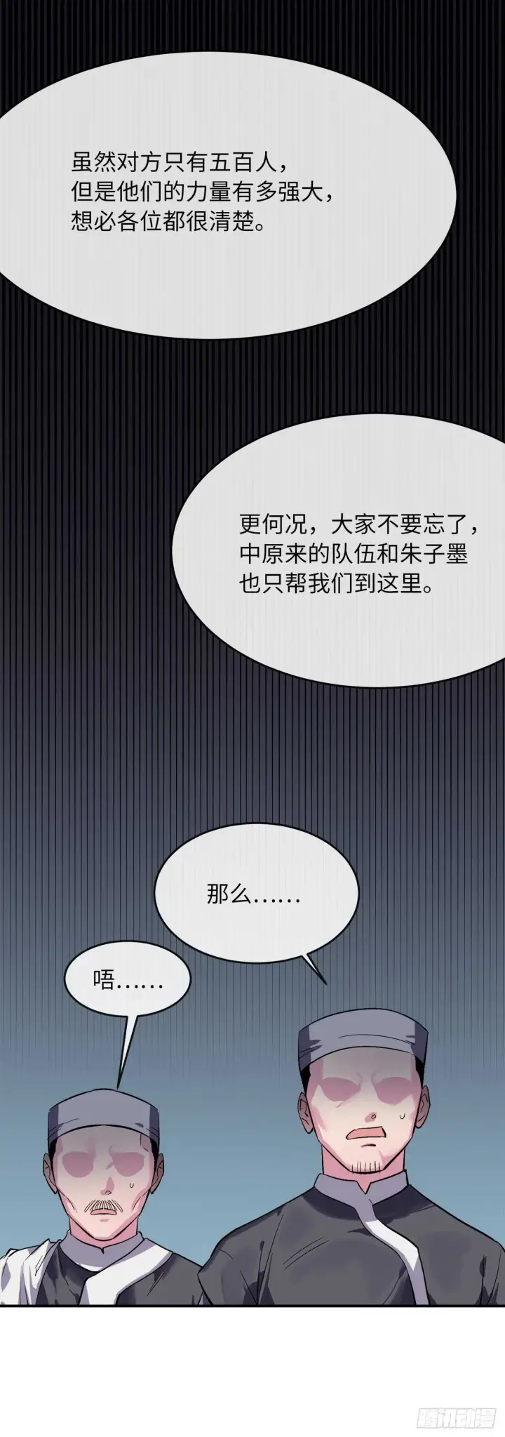 《废柴重生之我要当大佬》158.刺文咒术图9