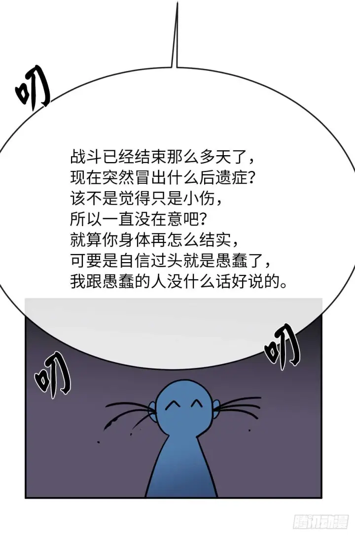 《废柴重生之我要当大佬》159.多面奇人图10