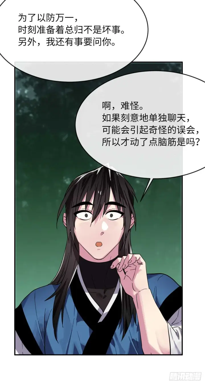 《废柴重生之我要当大佬》159.多面奇人图22