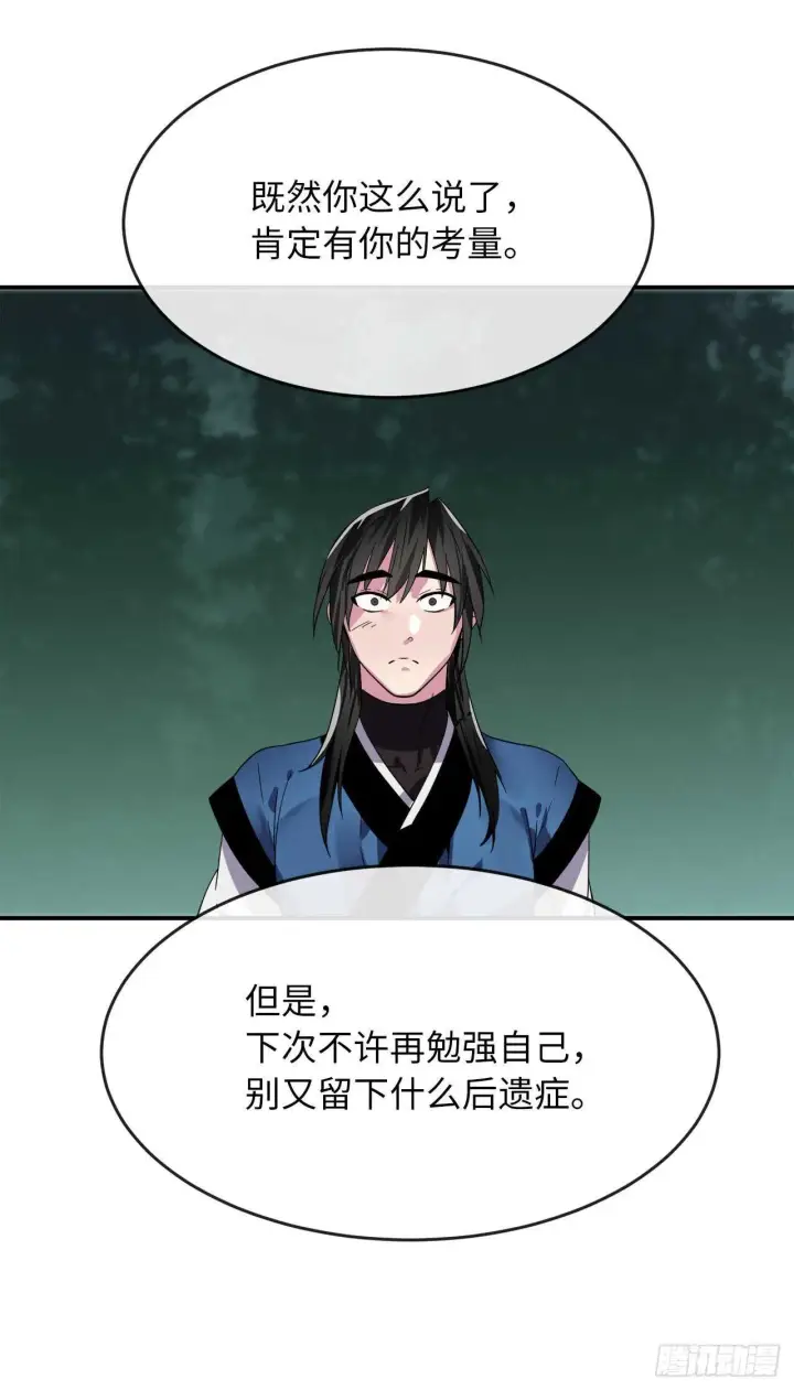 《废柴重生之我要当大佬》159.多面奇人图36