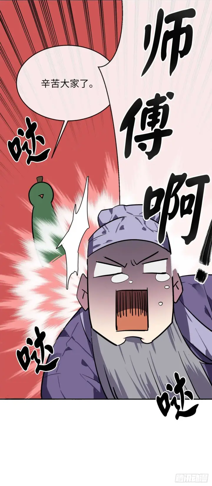 《废柴重生之我要当大佬》159.多面奇人图42