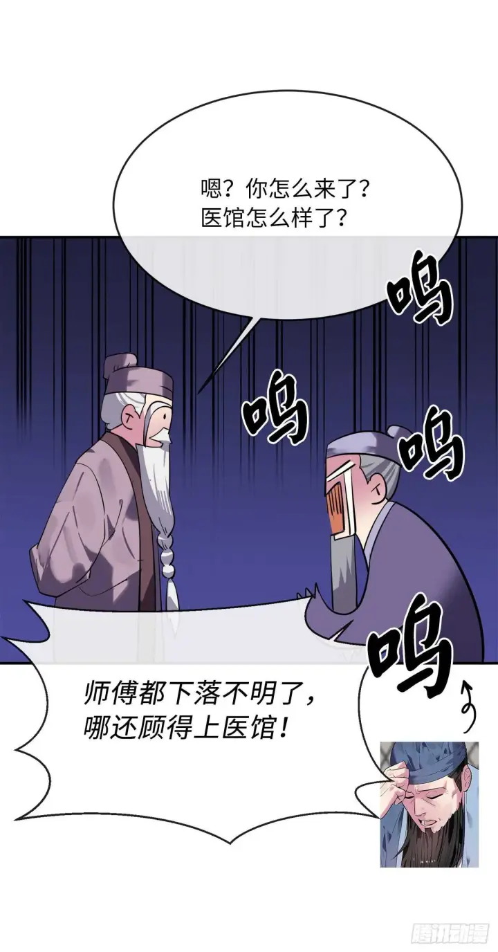 《废柴重生之我要当大佬》159.多面奇人图43