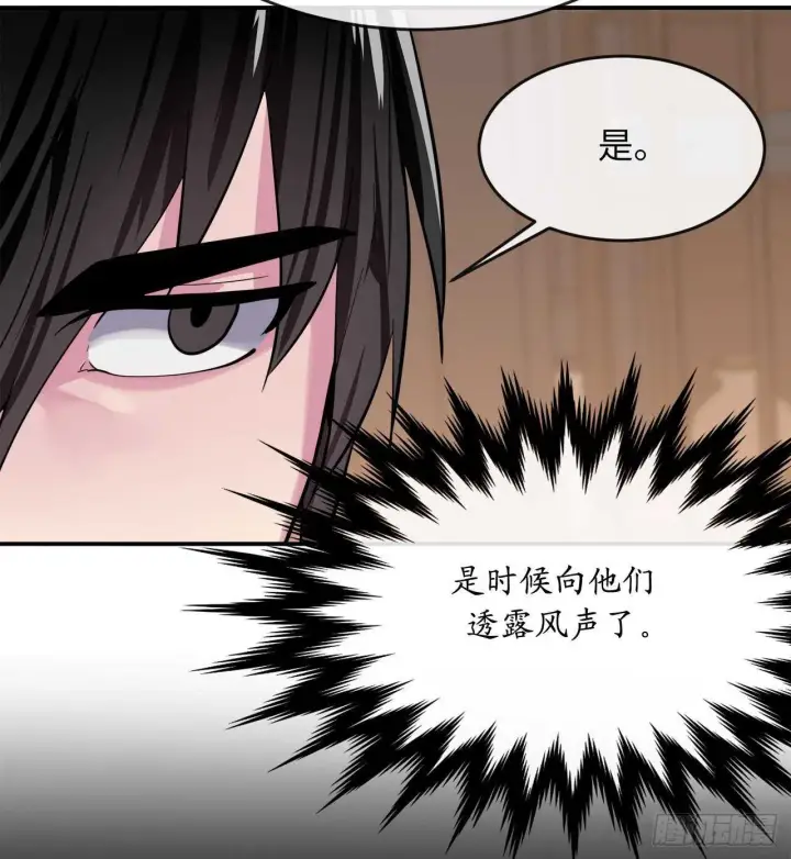 《废柴重生之我要当大佬》159.多面奇人图59
