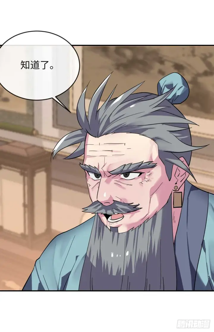 《废柴重生之我要当大佬》159.多面奇人图63