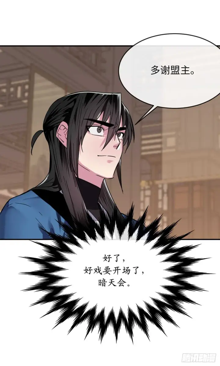 《废柴重生之我要当大佬》159.多面奇人图64