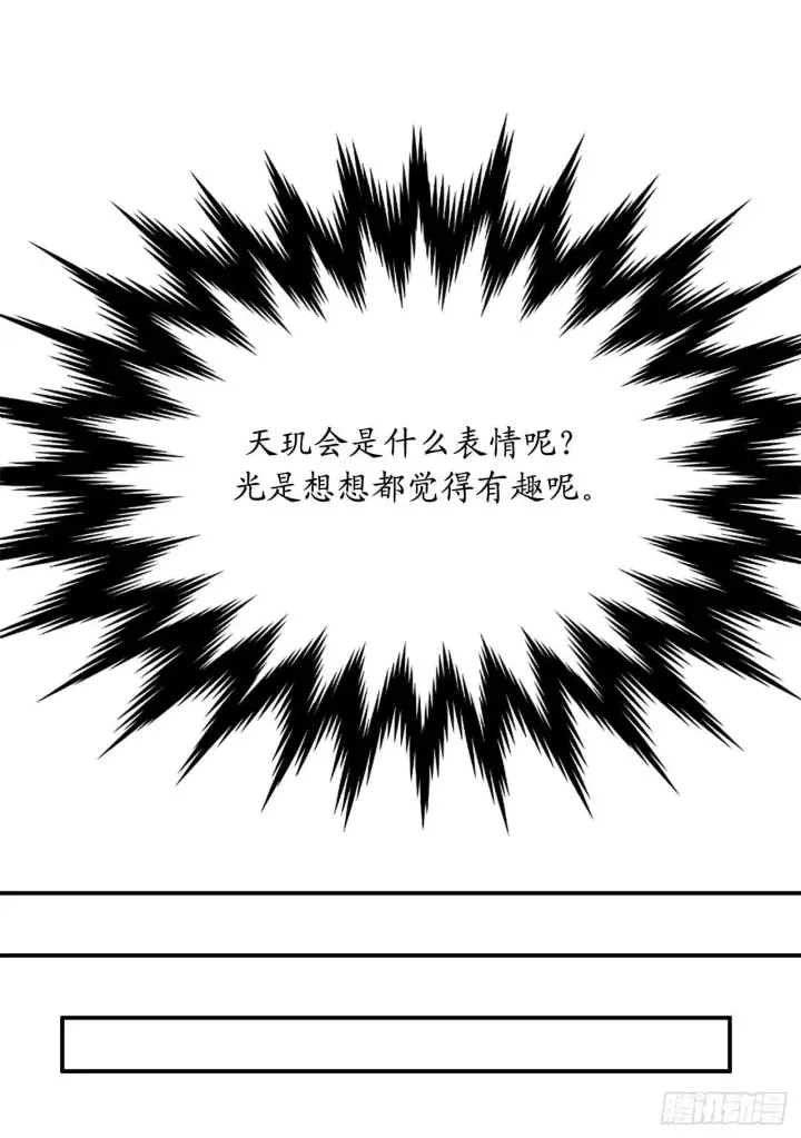《废柴重生之我要当大佬》159.多面奇人图65