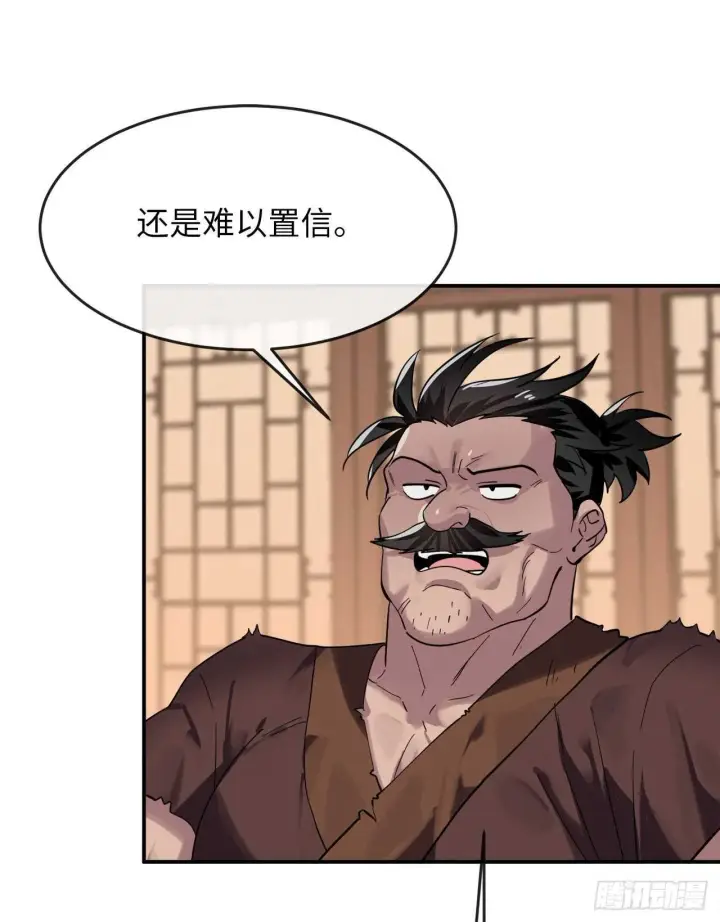 《废柴重生之我要当大佬》159.多面奇人图67