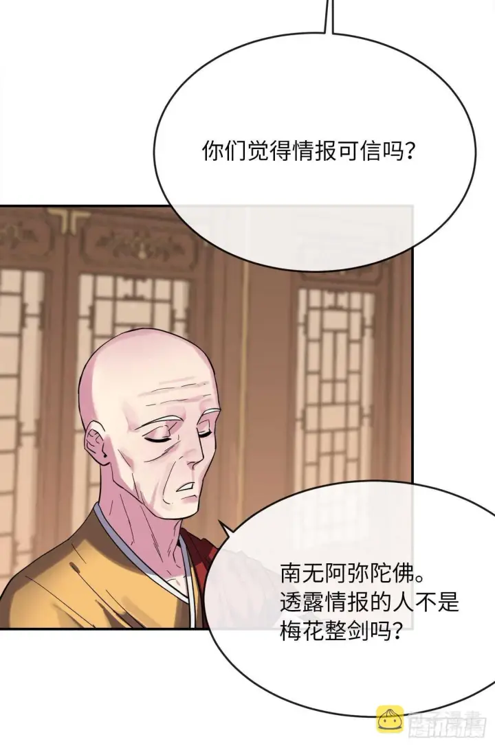 《废柴重生之我要当大佬》159.多面奇人图68