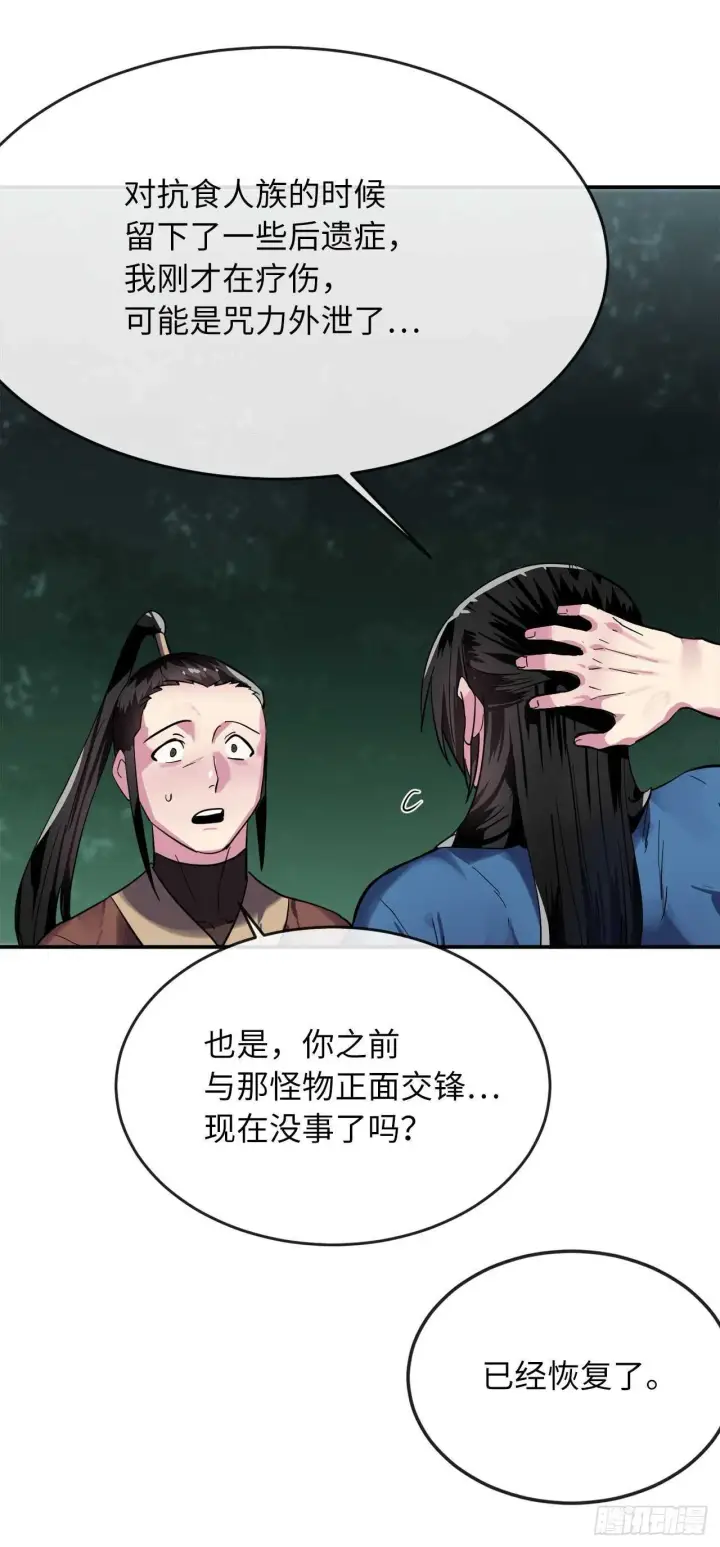 《废柴重生之我要当大佬》159.多面奇人图7