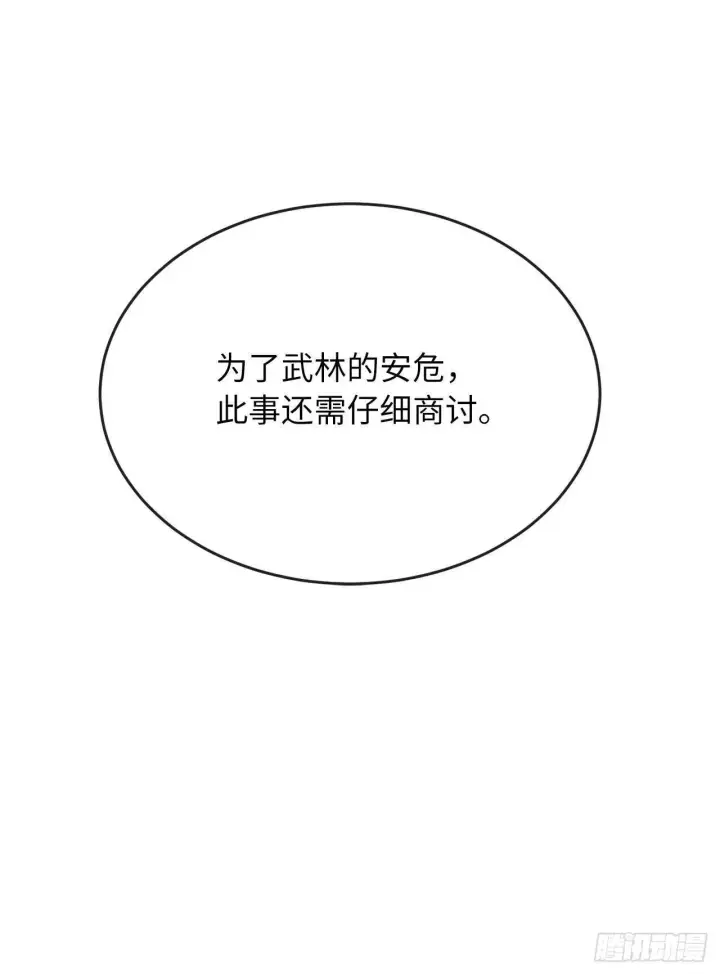 《废柴重生之我要当大佬》159.多面奇人图71