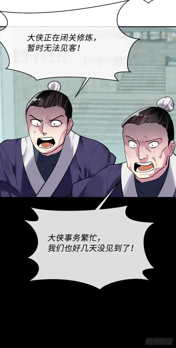 《废柴重生之我要当大佬》159.多面奇人图74