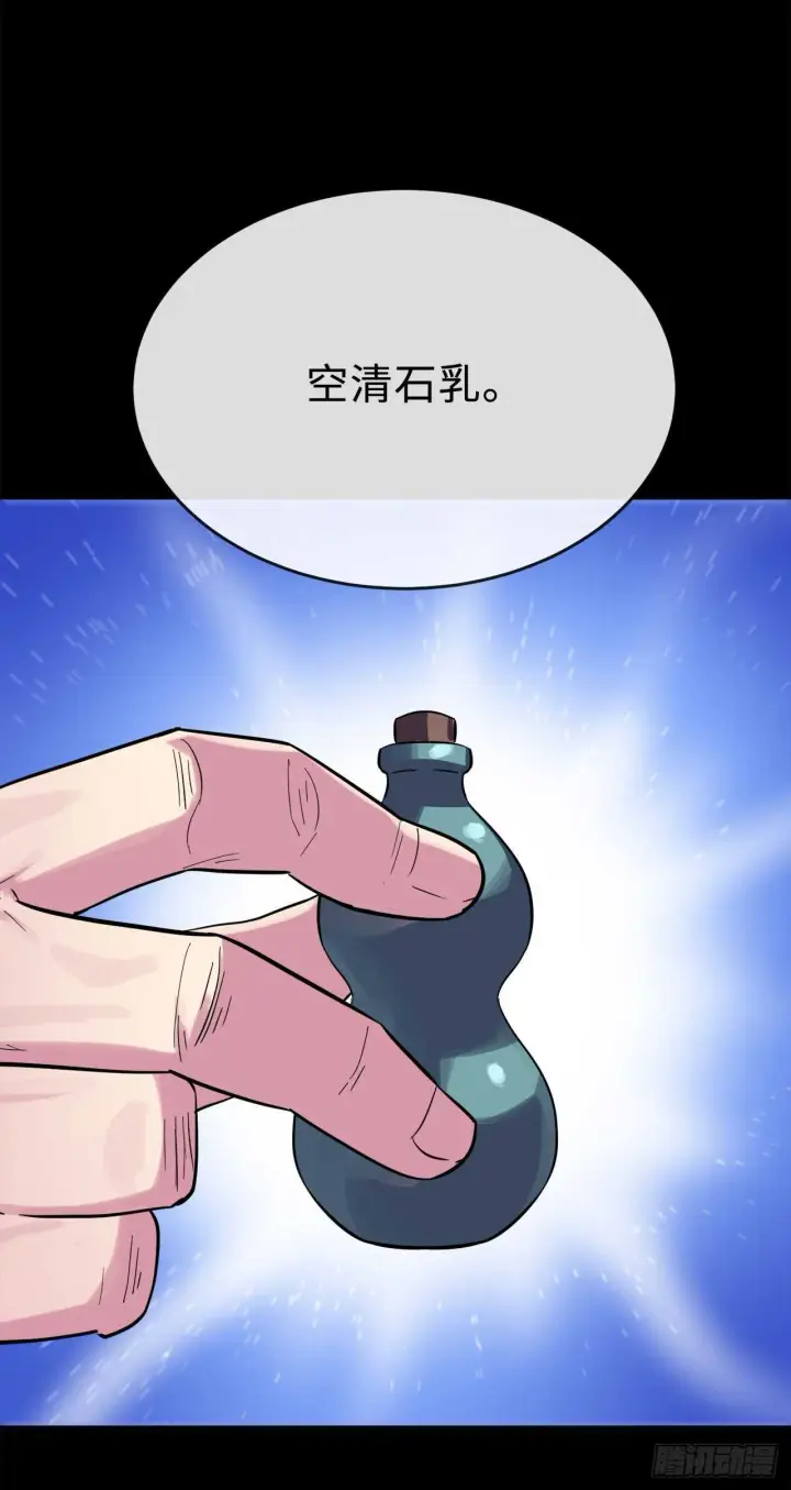 《废柴重生之我要当大佬》160.不死之密图10