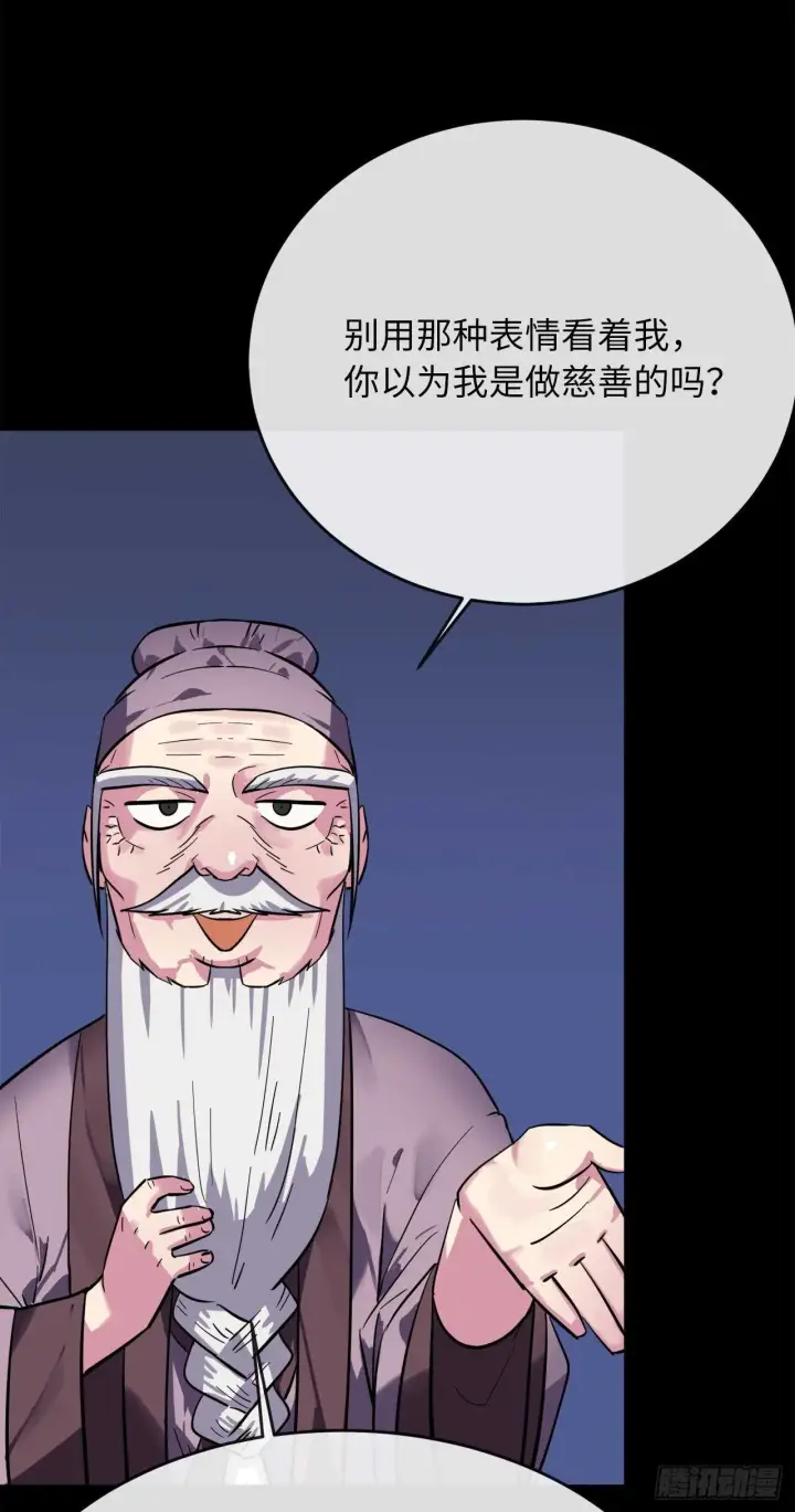 《废柴重生之我要当大佬》160.不死之密图17