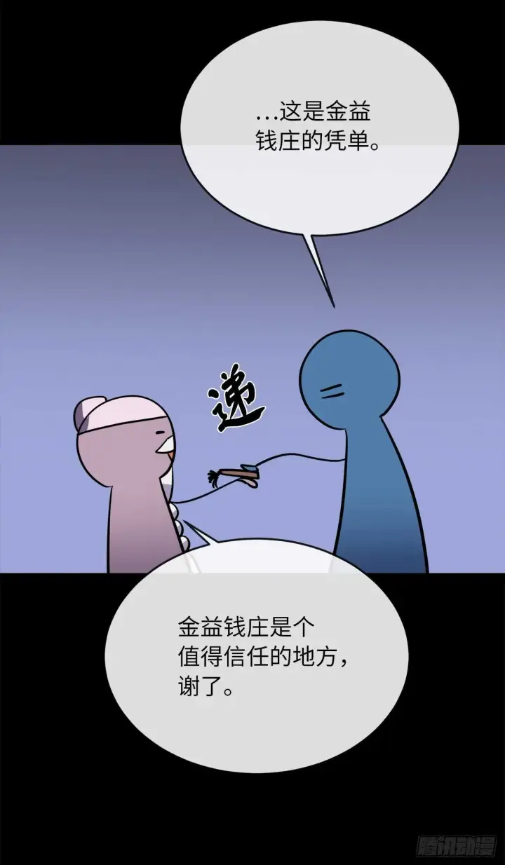 《废柴重生之我要当大佬》160.不死之密图21