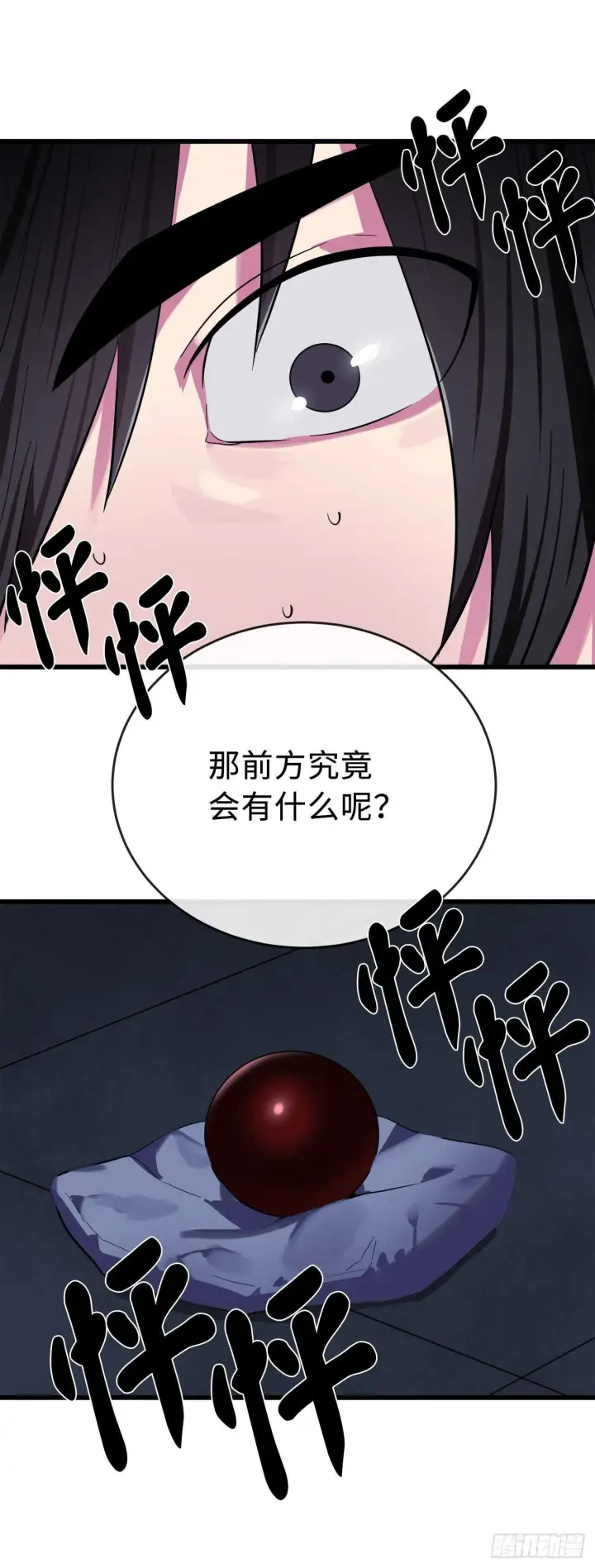 《废柴重生之我要当大佬》160.不死之密图3