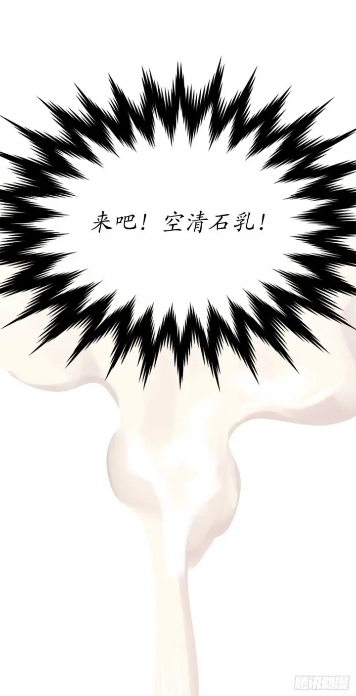 《废柴重生之我要当大佬》160.不死之密图37