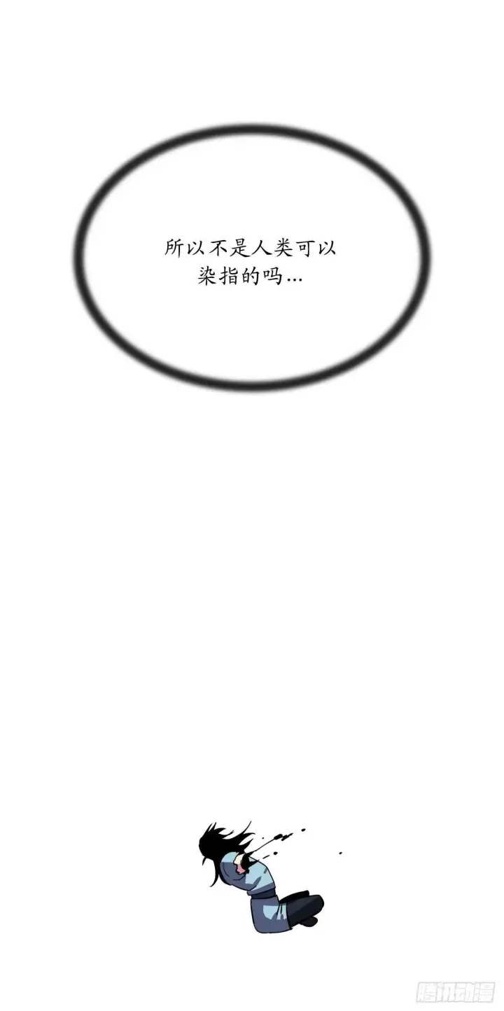 《废柴重生之我要当大佬》160.不死之密图49