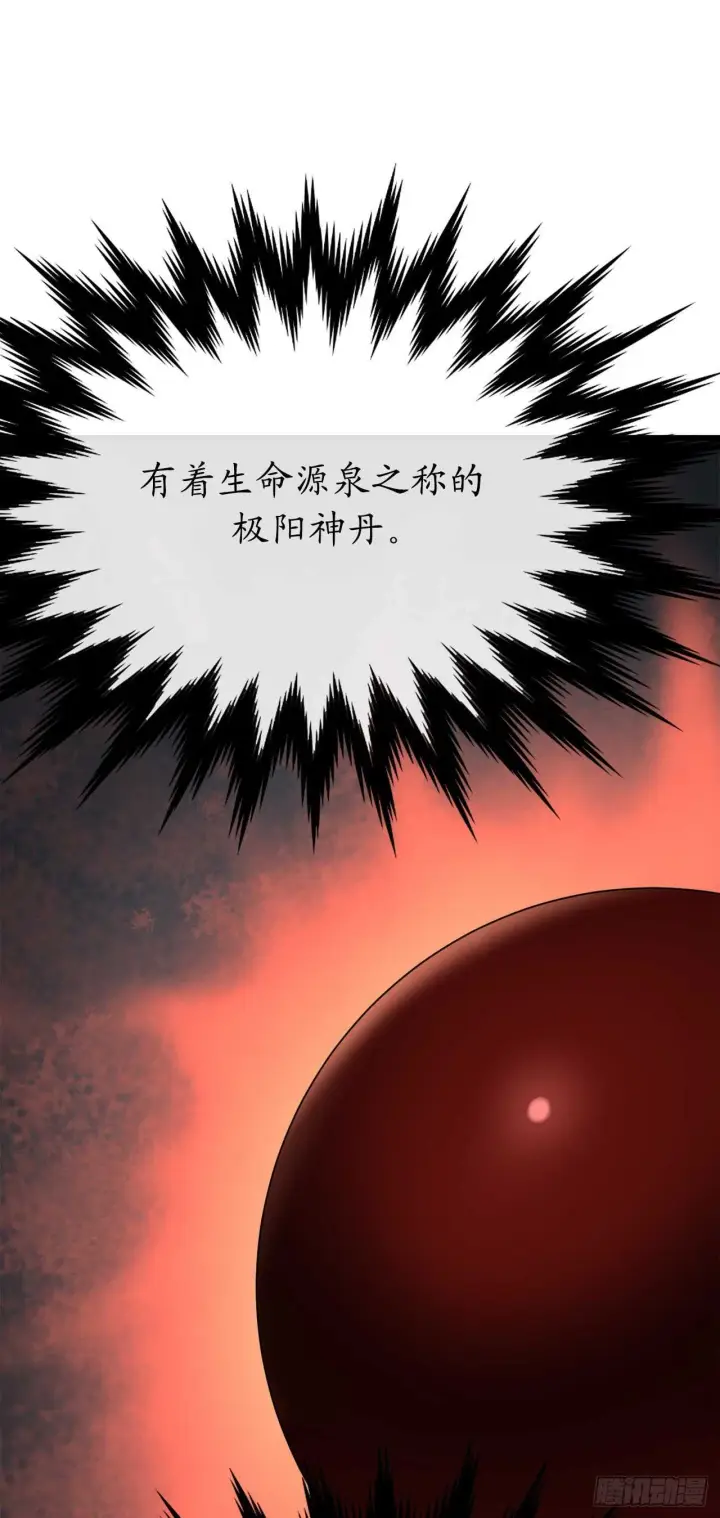 《废柴重生之我要当大佬》160.不死之密图5