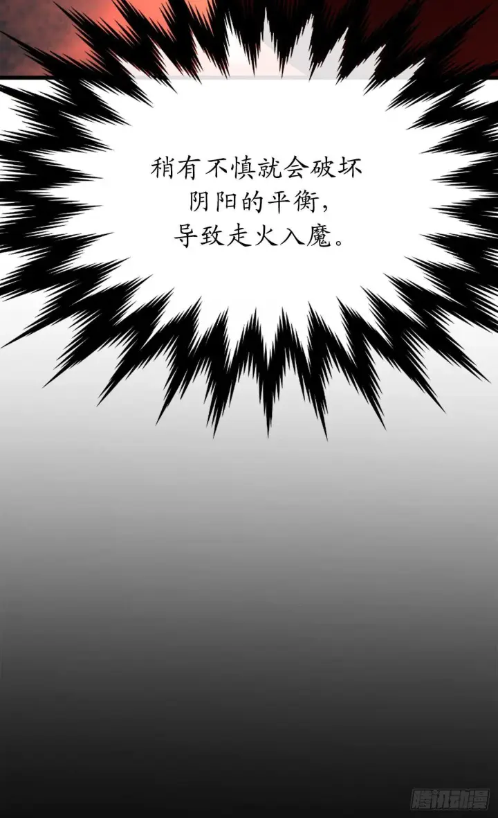 《废柴重生之我要当大佬》160.不死之密图6